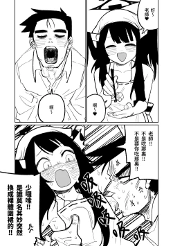 Page 6 of フウカ・毒・メインディッシュ | 風華・毒藥・下主菜