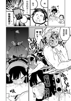 Page 9 of フウカ・毒・メインディッシュ | 風華・毒藥・下主菜