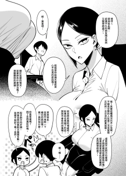 Page 9 of Otonari-san wa Yami Soshiki ni Nikutai Kaizou sareta Moto Seigi Sentai Member deshita 2 | 隔壁鄰居是曾經被邪惡組織肉體改造的前正義戰隊成員2