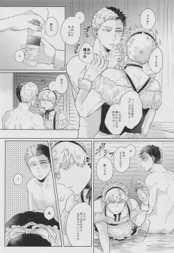 Page 16 of asamadehaokotowari