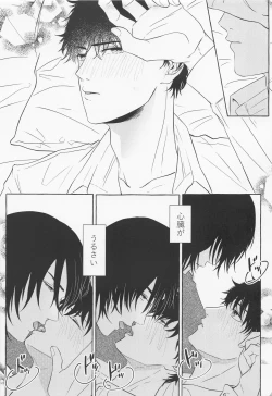 Page 15 of Last Envy Last Night