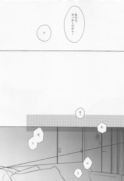 Page 16 of Last Envy Last Night