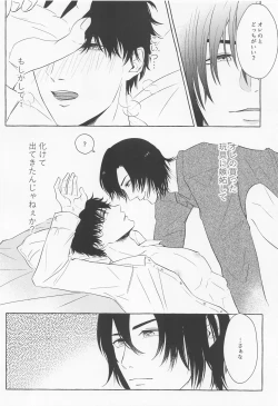 Page 18 of Last Envy Last Night