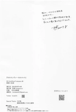 Page 28 of Last Envy Last Night