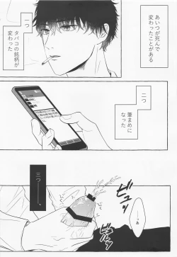 Page 5 of Last Envy Last Night