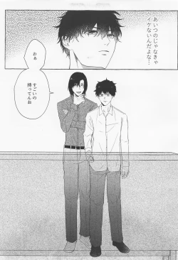 Page 7 of Last Envy Last Night