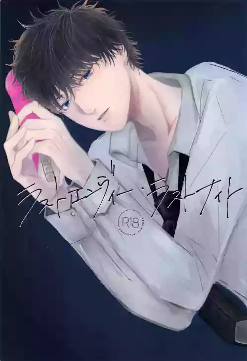 Download Last Envy Last Night