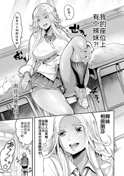 Page 4 of Uri ☆ gyaru