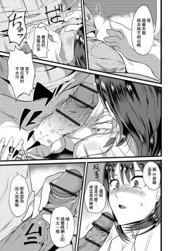 Page 137 of 奥さんは挟んで挿れるのが好き
