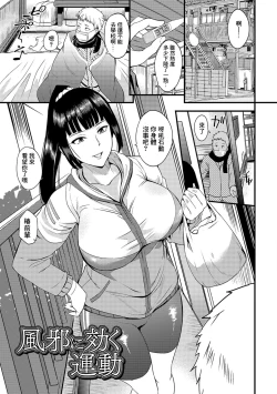 Page 31 of 奥さんは挟んで挿れるのが好き