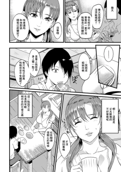 Page 82 of 奥さんは挟んで挿れるのが好き
