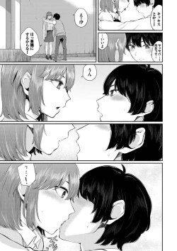 Page 176 of Futariai