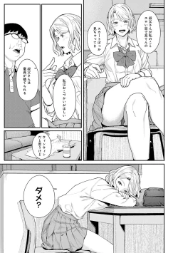 Page 124 of Toriaezu, Yattemiyo. - Let's have sex for now.