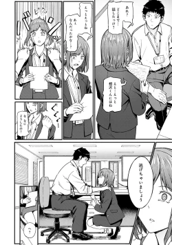 Page 209 of Toriaezu, Yattemiyo. - Let's have sex for now.