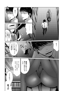 Page 34 of Kairaku Shouten 〜 Inrei Hanteriroko 〜