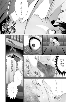 Page 37 of Kairaku Shouten 〜 Inrei Hanteriroko 〜