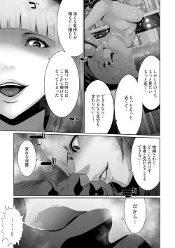 Page 45 of Kairaku Shouten 〜 Inrei Hanteriroko 〜