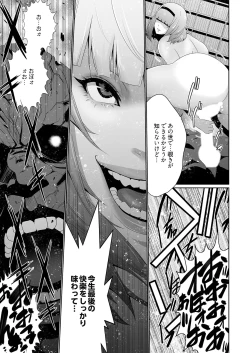 Page 49 of Kairaku Shouten 〜 Inrei Hanteriroko 〜