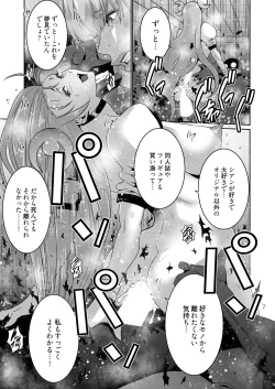 Page 85 of Kairaku Shouten 〜 Inrei Hanteriroko 〜