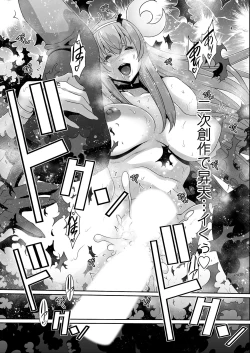 Page 87 of Kairaku Shouten 〜 Inrei Hanteriroko 〜