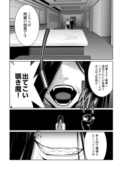 Page 8 of Kairaku Shouten 〜 Inrei Hanteriroko 〜