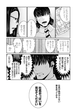 Page 11 of Maruhi app insutoru shimashita! !