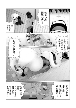 Page 120 of Maruhi app insutoru shimashita! !