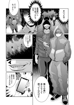 Page 123 of Maruhi app insutoru shimashita! !