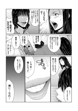 Page 126 of Maruhi app insutoru shimashita! !