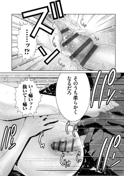 Page 163 of Maruhi app insutoru shimashita! !