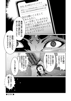 Page 169 of Maruhi app insutoru shimashita! !