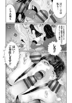 Page 181 of Maruhi app insutoru shimashita! !