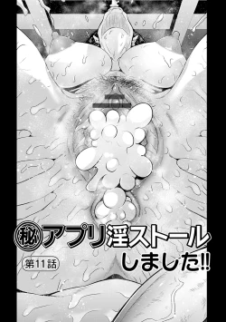 Page 196 of Maruhi app insutoru shimashita! !