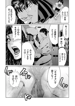Page 202 of Maruhi app insutoru shimashita! !