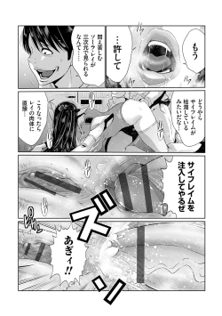 Page 207 of Maruhi app insutoru shimashita! !