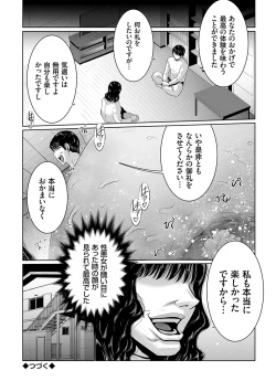 Page 217 of Maruhi app insutoru shimashita! !