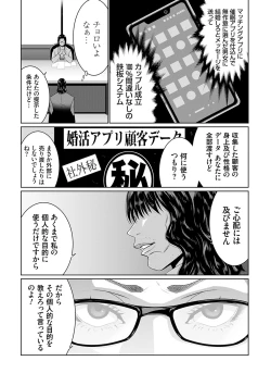Page 222 of Maruhi app insutoru shimashita! !