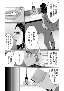 Page 225 of Maruhi app insutoru shimashita! !