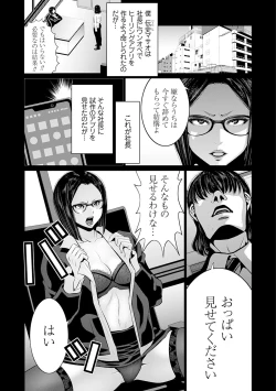 Page 22 of Maruhi app insutoru shimashita! !