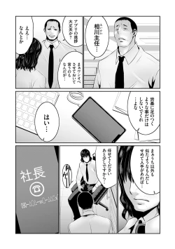 Page 28 of Maruhi app insutoru shimashita! !