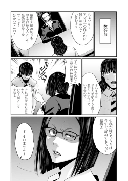 Page 7 of Maruhi app insutoru shimashita! !