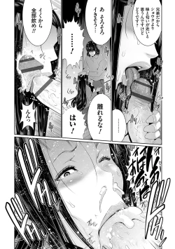 Page 99 of Maruhi app insutoru shimashita! !