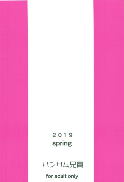 Page 26 of Tenshi no Akubi | 天使的吹欠声