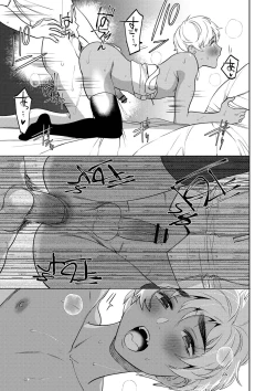 Page 126 of Mesuiki Otokonoko