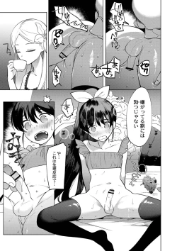 Page 144 of Mesuiki Otokonoko