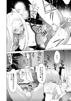 Page 161 of Mesuiki Otokonoko