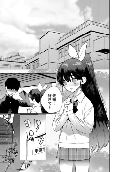 Page 162 of Mesuiki Otokonoko