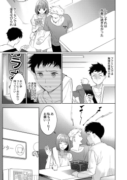 Page 172 of Mesuiki Otokonoko