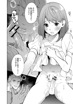 Page 181 of Mesuiki Otokonoko
