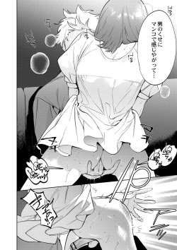 Page 183 of Mesuiki Otokonoko